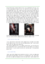 영화포스터의 구조와 기능-8