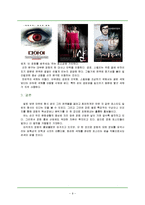 영화포스터의 구조와 기능-9