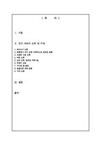 [국어의 구조] 언어 자료 오류 조사 및 경향 분석-2