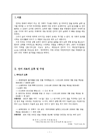 [국어의 구조] 언어 자료 오류 조사 및 경향 분석-3
