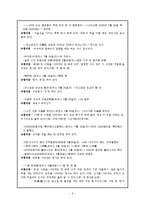 [국어의 구조] 언어 자료 오류 조사 및 경향 분석-4