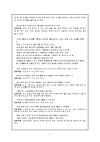 [국어의 구조] 언어 자료 오류 조사 및 경향 분석-5