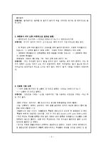 [국어의 구조] 언어 자료 오류 조사 및 경향 분석-7