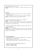 [국어의 구조] 언어 자료 오류 조사 및 경향 분석-8