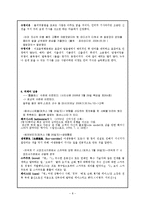 [국어의 구조] 언어 자료 오류 조사 및 경향 분석-10