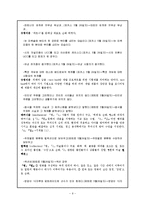 [국어의 구조] 언어 자료 오류 조사 및 경향 분석-11