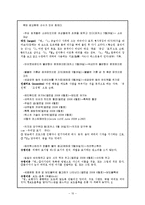 [국어의 구조] 언어 자료 오류 조사 및 경향 분석-12