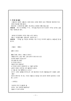 [국어의 구조] 언어 자료 오류 조사 및 경향 분석-13