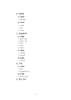 구비문학 답사 보고서-2