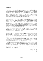구비문학 답사 보고서-3