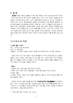 구비문학 답사 보고서-7