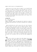 구비문학 답사 보고서-9