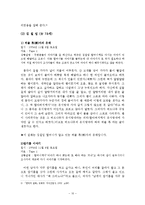 구비문학 답사 보고서-10