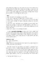 구비문학 답사 보고서-11