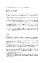 구비문학 답사 보고서-13
