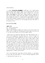 구비문학 답사 보고서-14