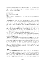 구비문학 답사 보고서-15