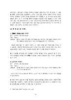 구비문학 답사 보고서-16