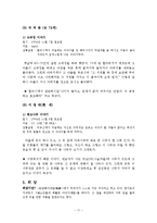 구비문학 답사 보고서-17