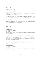 구비문학 답사 보고서-18