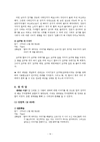 구비문학 답사 보고서-19