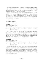 구비문학 답사 보고서-20