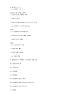 호주영어 레포트-6