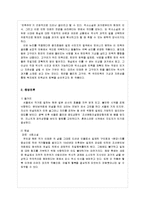 [작가연구] 이태준 문학분석-5