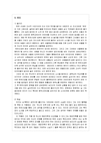 [작가연구] 이태준 문학분석-6