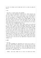 [작가연구] 이태준 문학분석-8