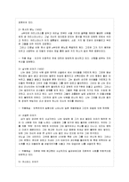 [작가연구] 이태준 문학분석-9