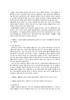 [작가연구] 이태준 문학분석-10