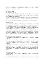 [작가연구] 이태준 문학분석-17