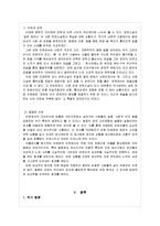 [작가연구] 이태준 문학분석-19