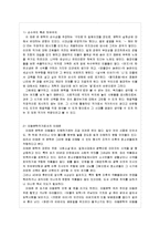 [작가연구] 이태준 문학분석-20