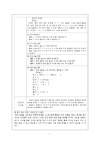 [국어음운론] 국어교육에서의 음운교육-7