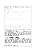 [국어음운론] 국어교육에서의 음운교육-8