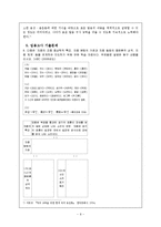 [국어음운론] 국어교육에서의 음운교육-9