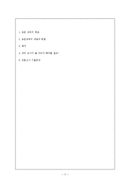 [국어음운론] 국어교육에서의 음운교육-11