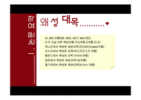 사과주요대목의 특성과 묻어떼기 방법을 이용한 사과 왜성대목 번식방법-5