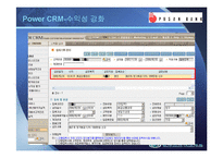 [경영정보, mis] 부산은행 CRM-18
