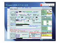 [경영정보, mis] 부산은행 CRM-19
