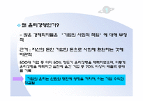 [기업윤리] The Boeing Company 보잉사-3