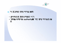 [기업윤리] The Boeing Company 보잉사-15
