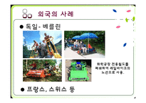 [관광교통] 정선 레일바이크(Railbike) 관광교통수단으로써의 가치-14