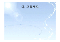 [인적자원개발론] 삼성전자 HRD-12