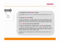 [재무관리] 크라운제과 재무제표 및 재무비율 분석-7