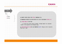 [재무관리] 크라운제과 재무제표 및 재무비율 분석-8