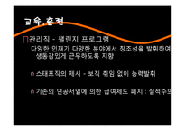 [국제인적자원관리] 도요타 인사관리-9