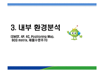농협 마케팅사례-15